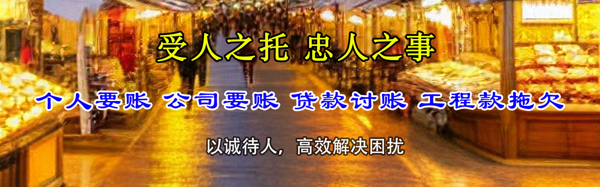 来凤催收公司